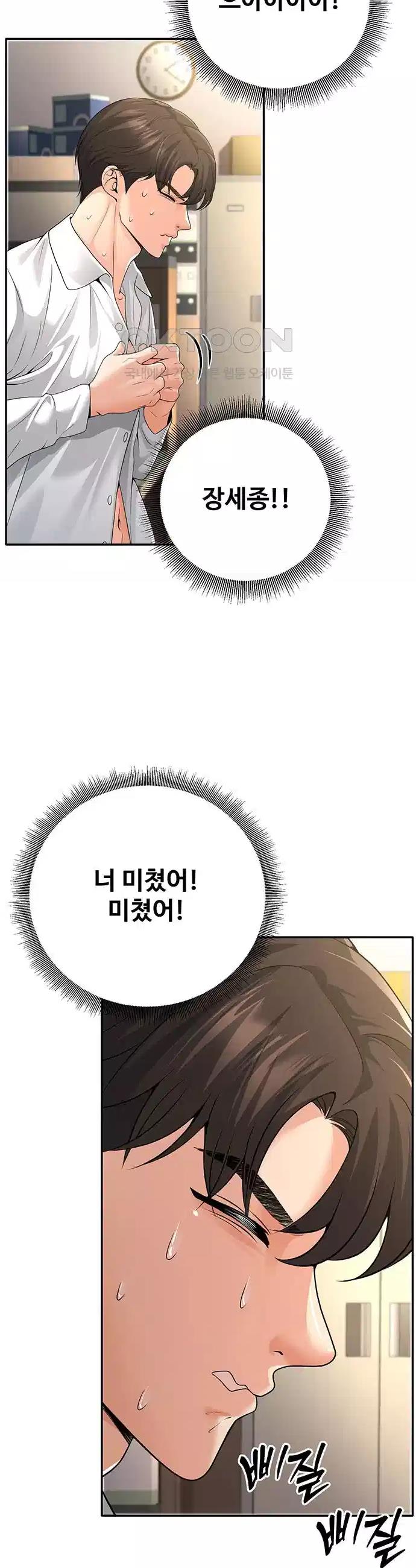 My Students Who Became Parents Raw Chapter 5 - Manhwa18.com