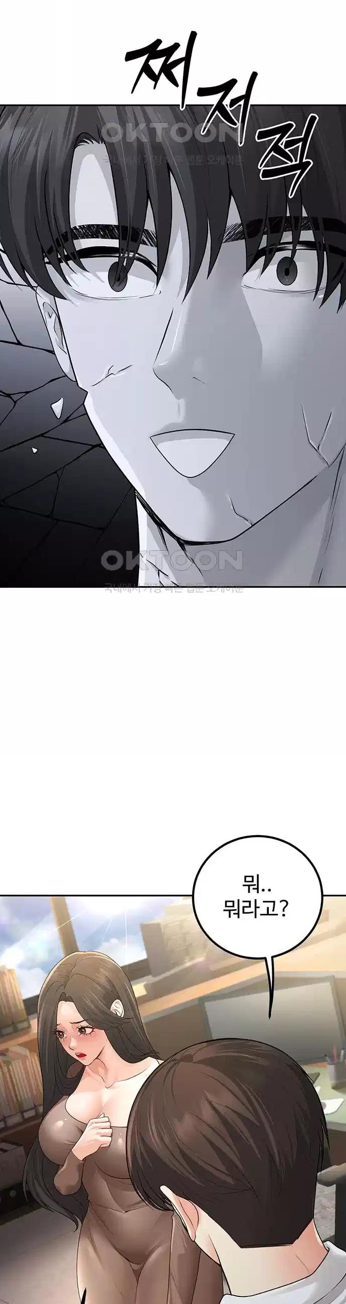 My Students Who Became Parents Raw Chapter 5 - Manhwa18.com