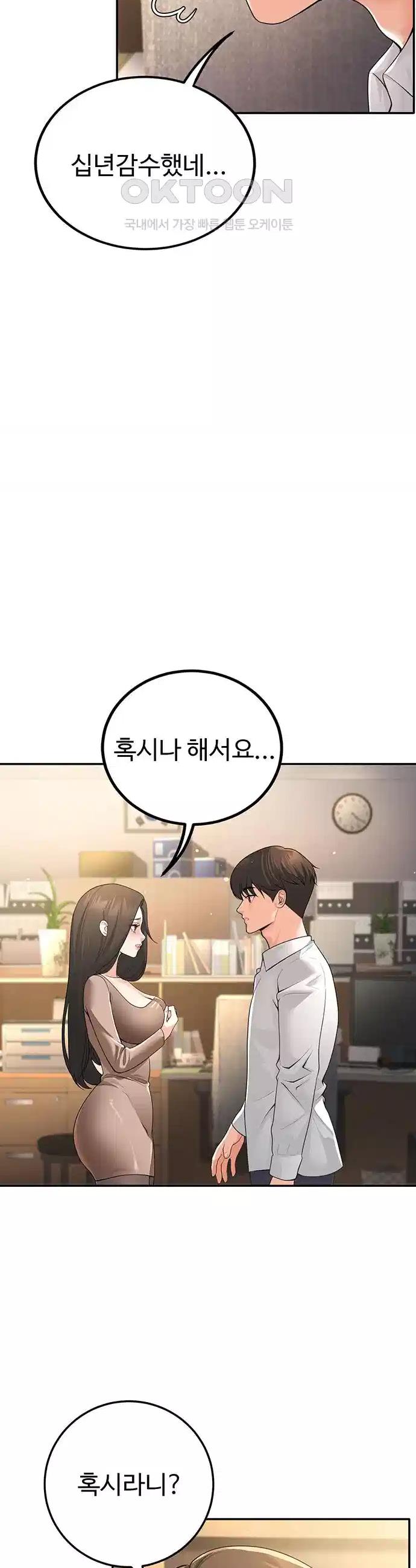 My Students Who Became Parents Raw Chapter 5 - Manhwa18.com