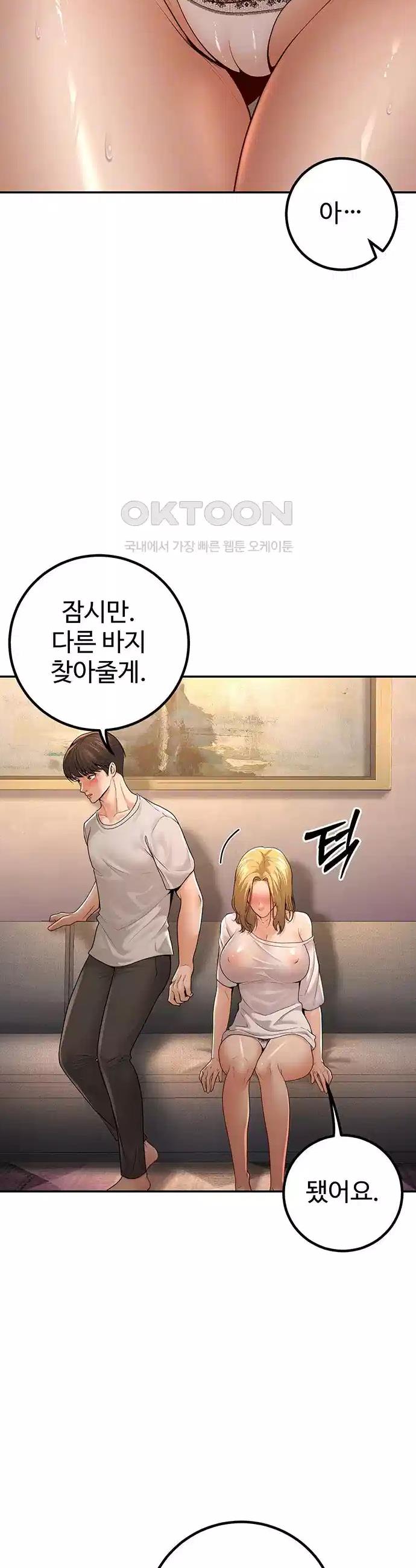 My Students Who Became Parents Raw Chapter 7 - Manhwa18.com