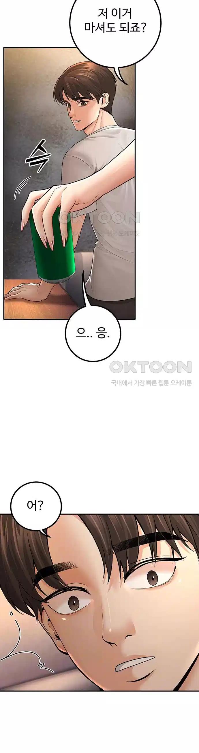 My Students Who Became Parents Raw Chapter 7 - Manhwa18.com