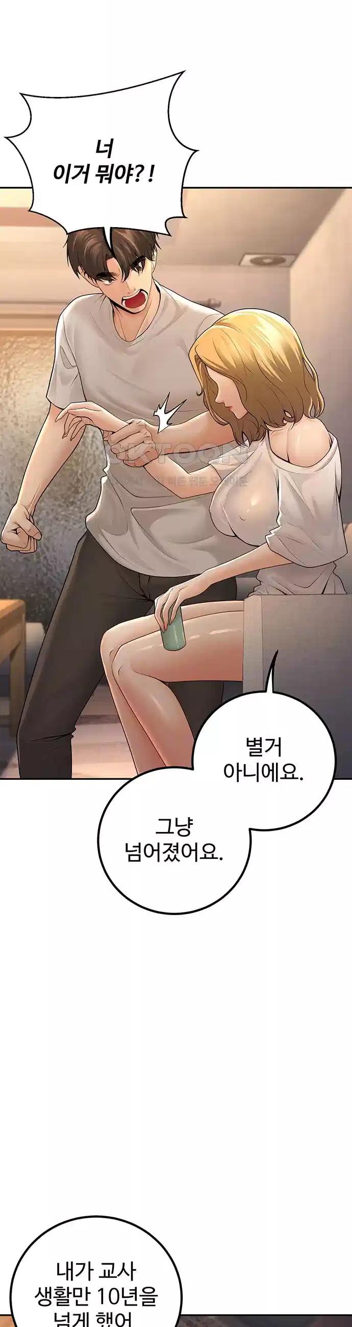 My Students Who Became Parents Raw Chapter 7 - Manhwa18.com