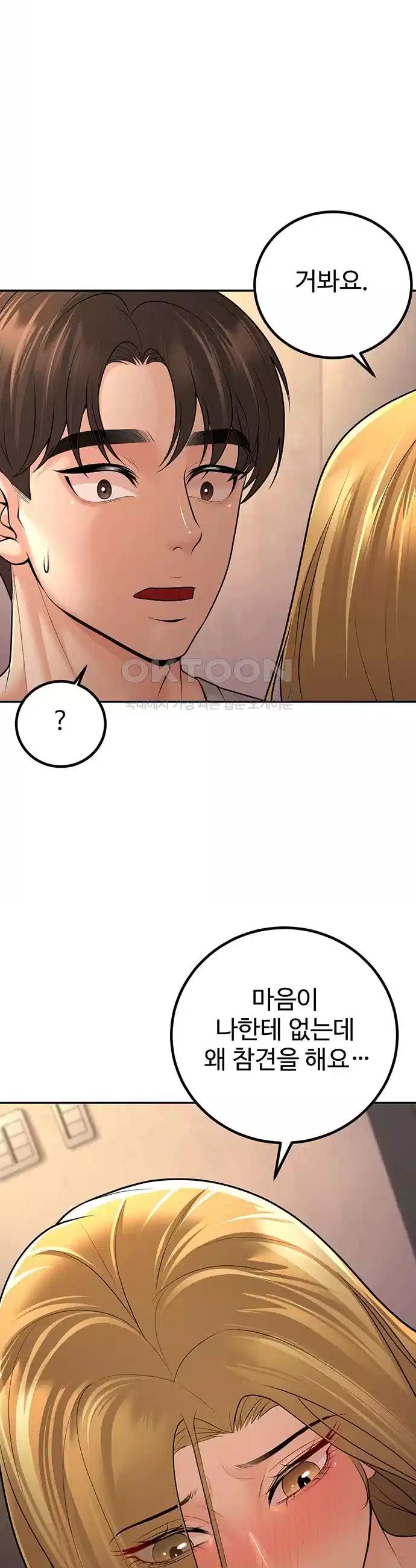 My Students Who Became Parents Raw Chapter 7 - Manhwa18.com