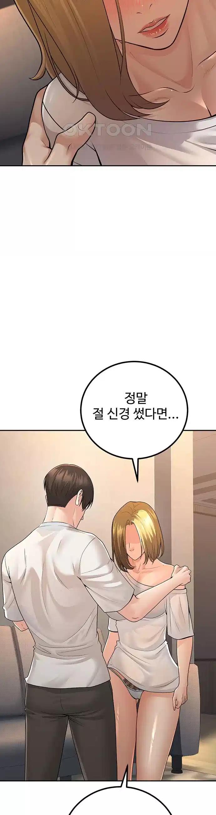 My Students Who Became Parents Raw Chapter 7 - Manhwa18.com