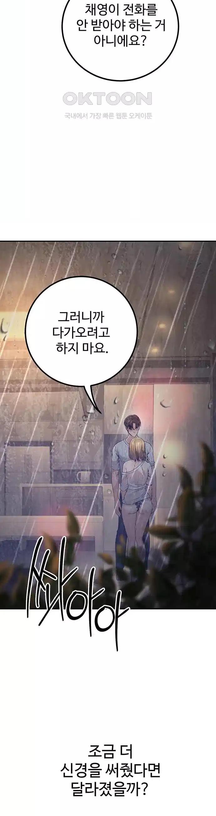 My Students Who Became Parents Raw Chapter 7 - Manhwa18.com