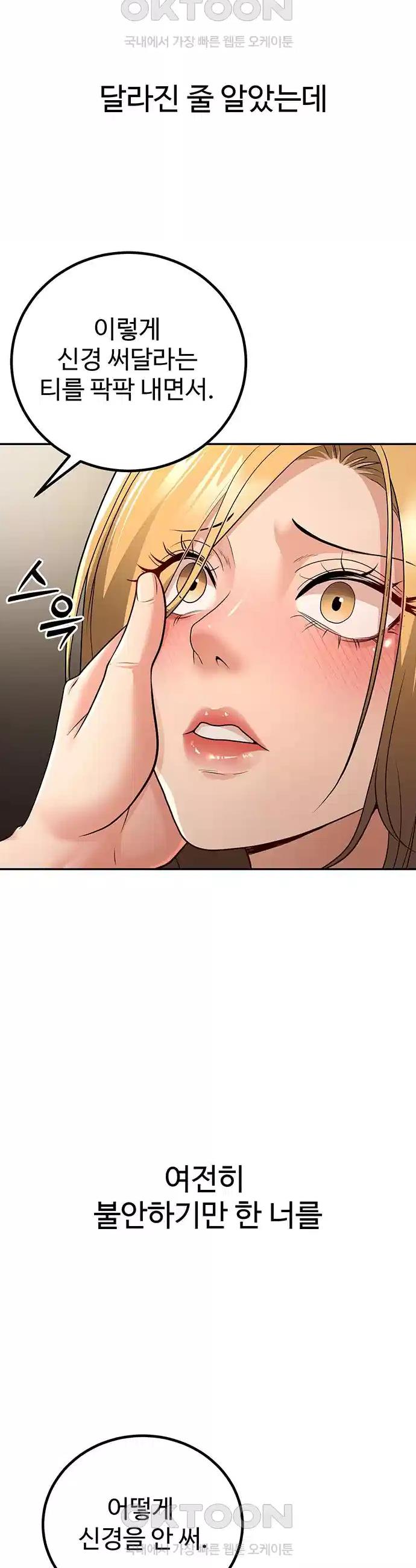 My Students Who Became Parents Raw Chapter 7 - Manhwa18.com