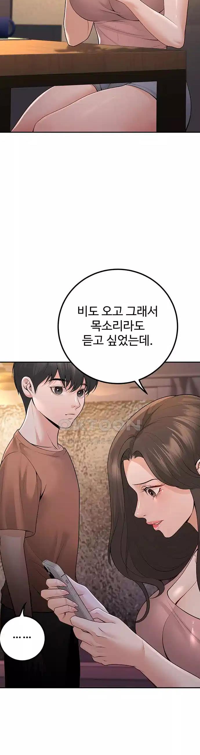 My Students Who Became Parents Raw Chapter 7 - Manhwa18.com