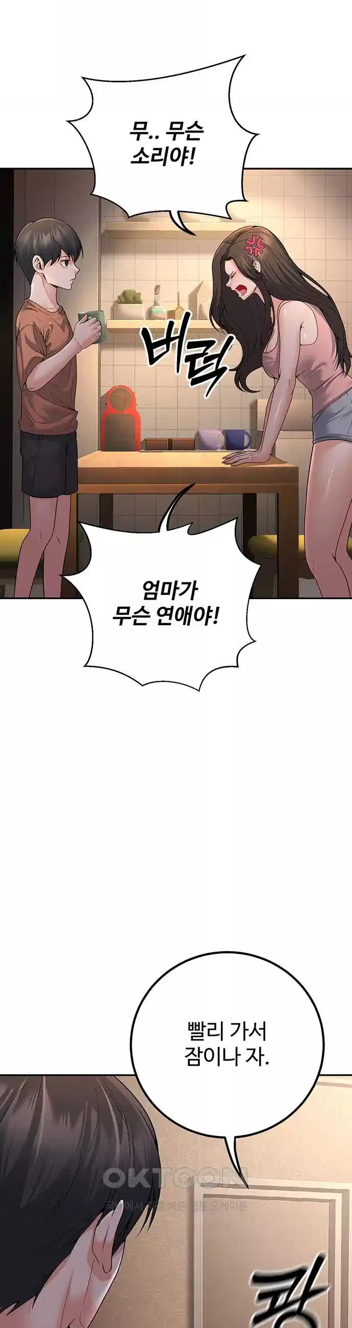 My Students Who Became Parents Raw Chapter 7 - Manhwa18.com