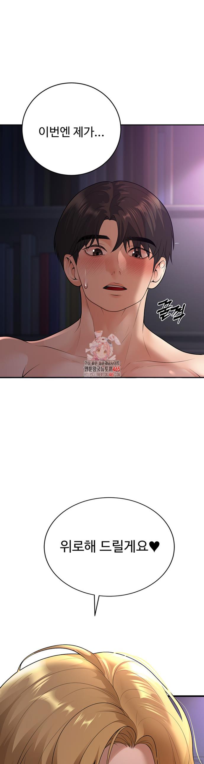 My Students Who Became Parents Raw Chapter 9 - Manhwa18.com