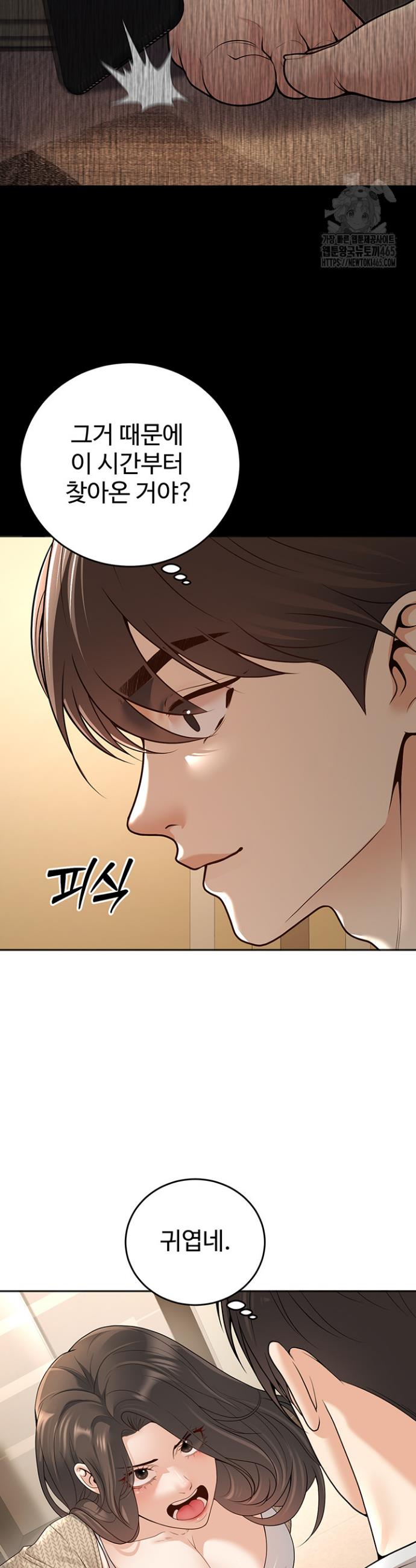 My Students Who Became Parents Raw Chapter 9 - Manhwa18.com