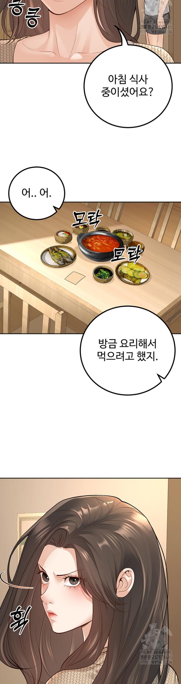 My Students Who Became Parents Raw Chapter 9 - Manhwa18.com