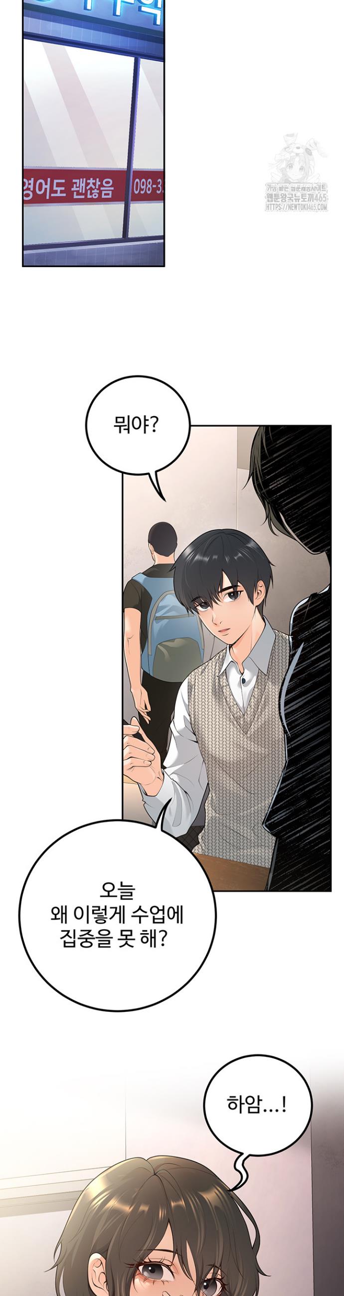 My Students Who Became Parents Raw Chapter 9 - Manhwa18.com