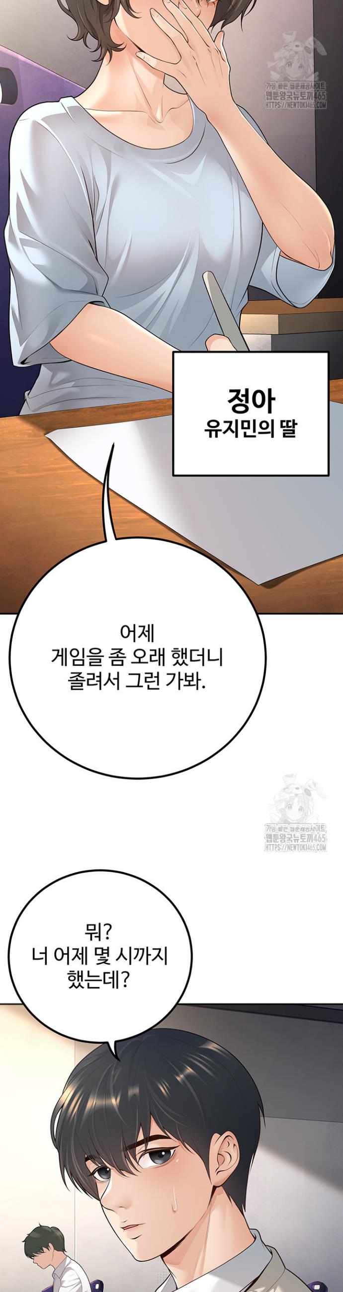 My Students Who Became Parents Raw Chapter 9 - Manhwa18.com