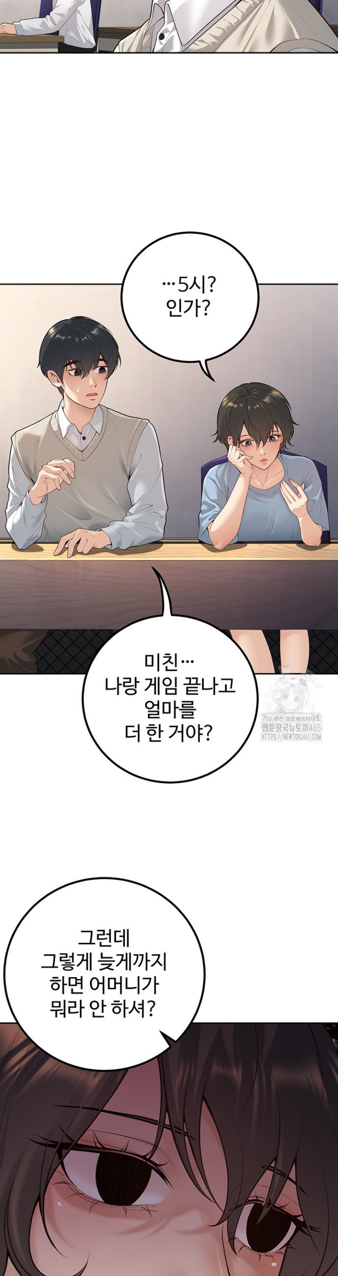 My Students Who Became Parents Raw Chapter 9 - Manhwa18.com