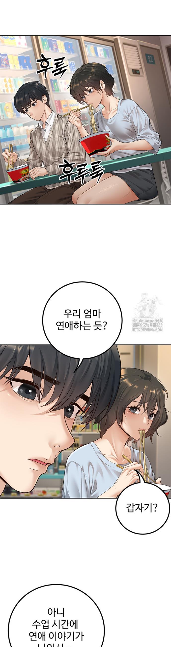 My Students Who Became Parents Raw Chapter 9 - Manhwa18.com