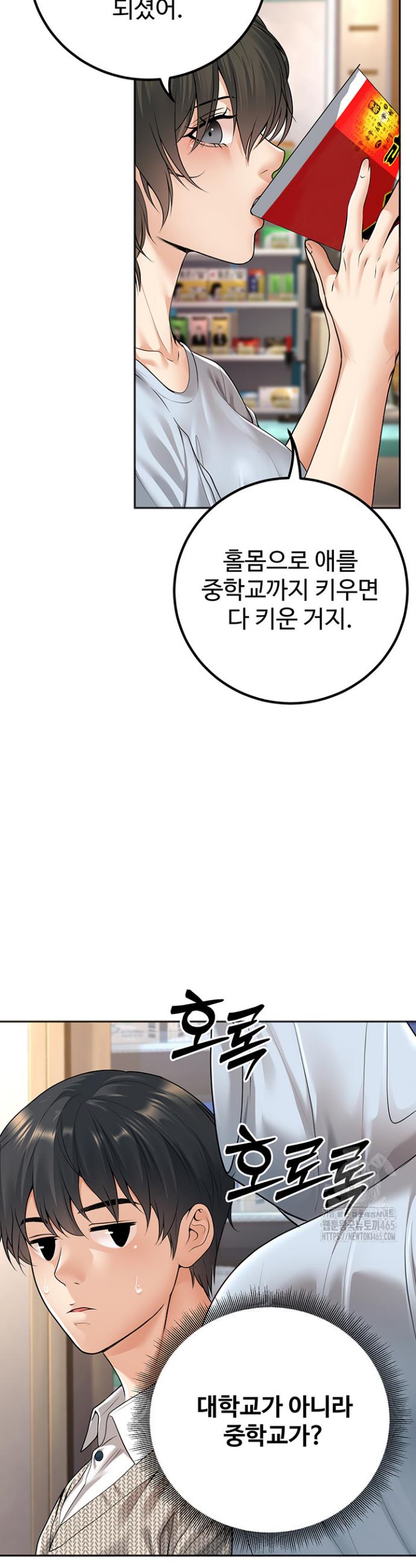 My Students Who Became Parents Raw Chapter 9 - Manhwa18.com