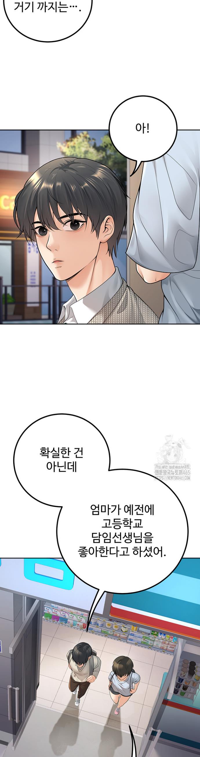 My Students Who Became Parents Raw Chapter 9 - Manhwa18.com