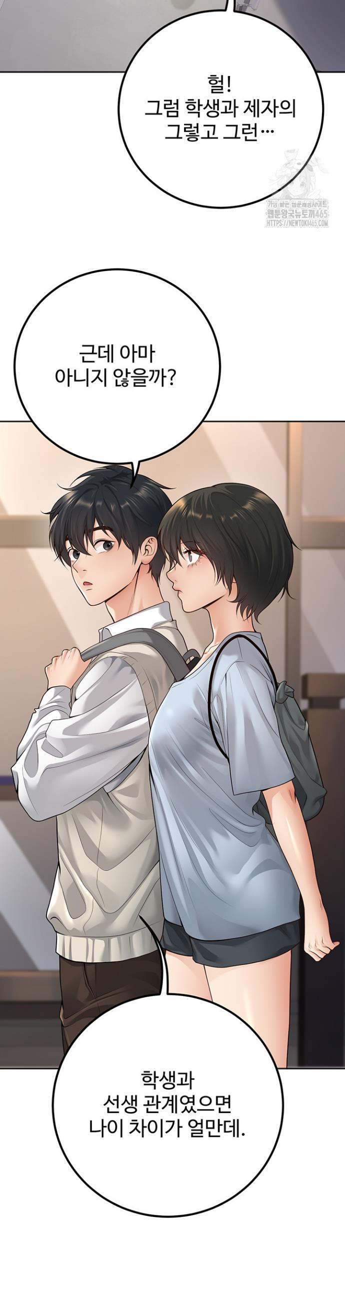 My Students Who Became Parents Raw Chapter 9 - Manhwa18.com