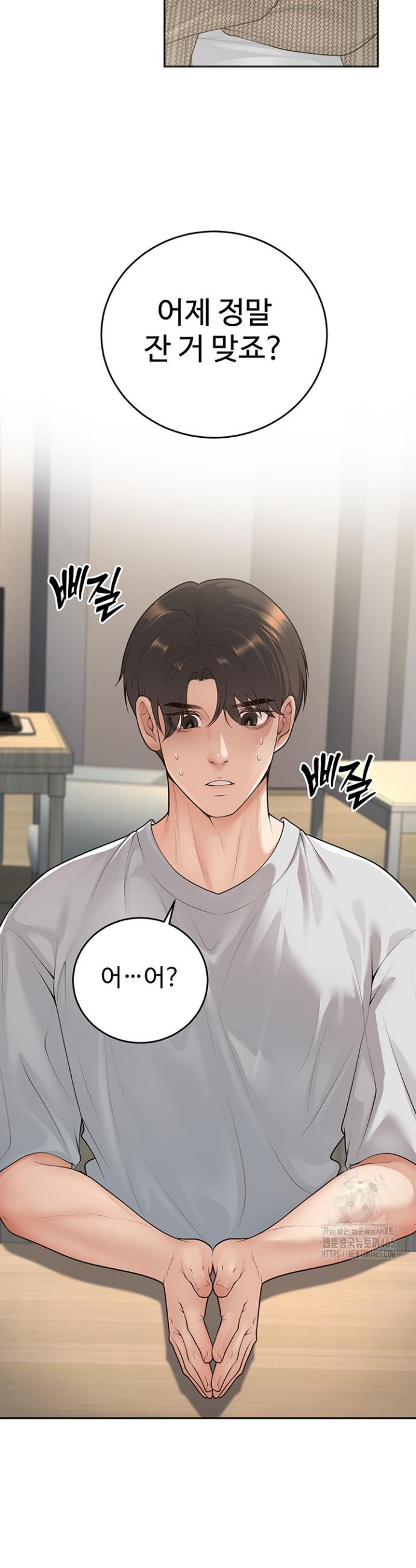 My Students Who Became Parents Raw Chapter 9 - Manhwa18.com