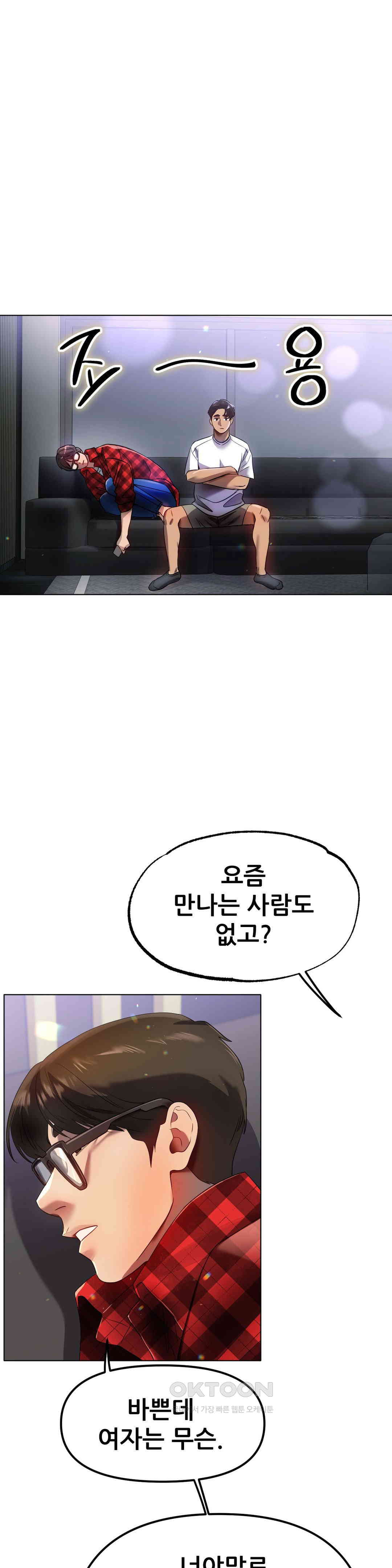 Do You Like to Exercise? raw Chapter 13 - Manhwa18.com