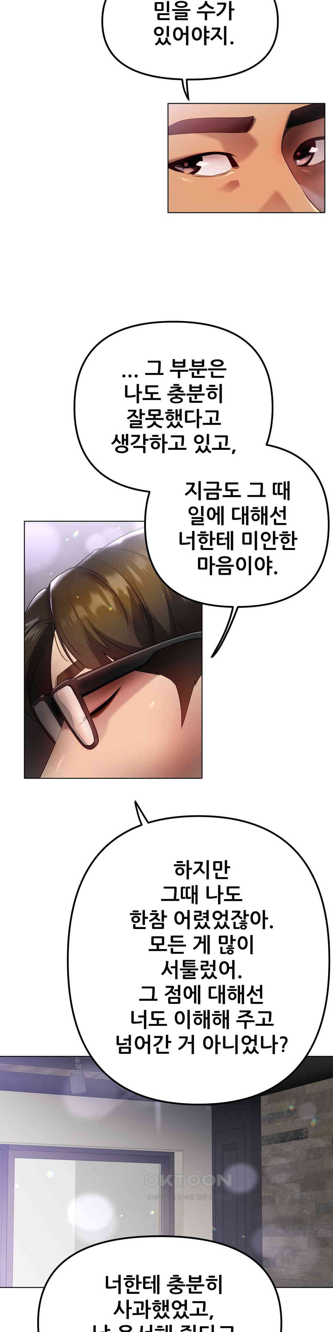 Do You Like to Exercise? raw Chapter 13 - Manhwa18.com