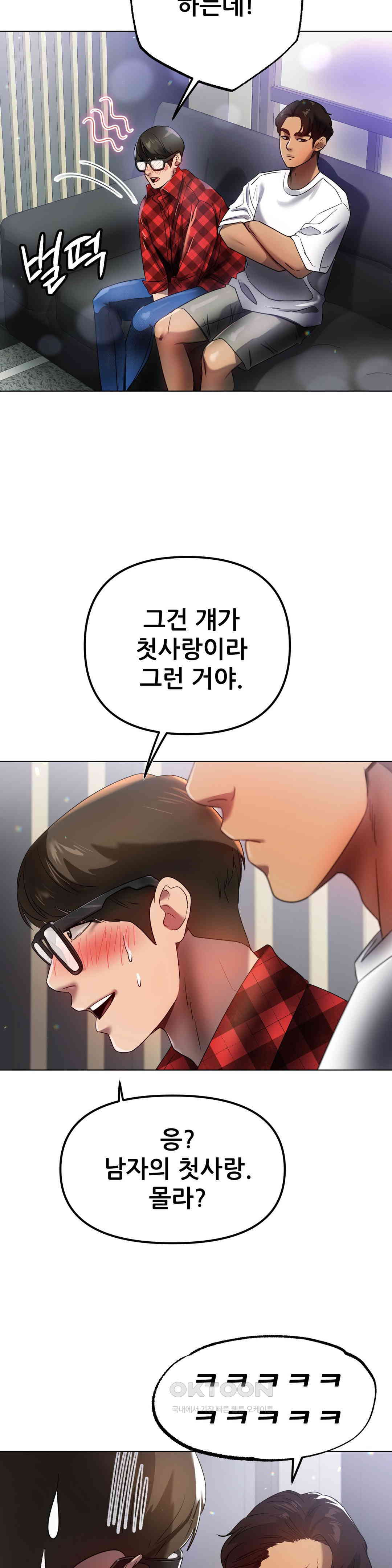 Do You Like to Exercise? raw Chapter 13 - Manhwa18.com