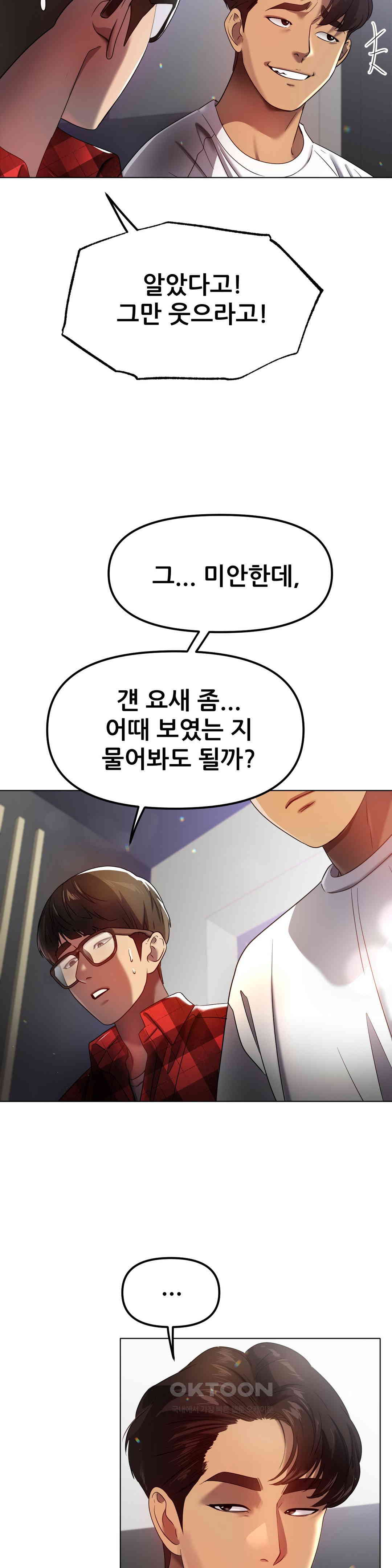 Do You Like to Exercise? raw Chapter 13 - Manhwa18.com