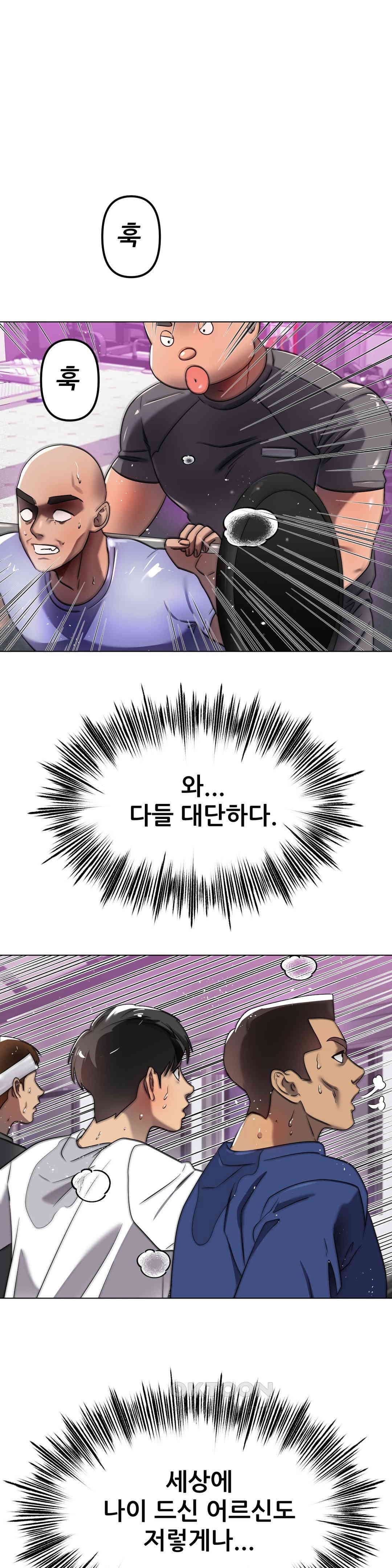 Do You Like to Exercise? raw Chapter 13 - Manhwa18.com