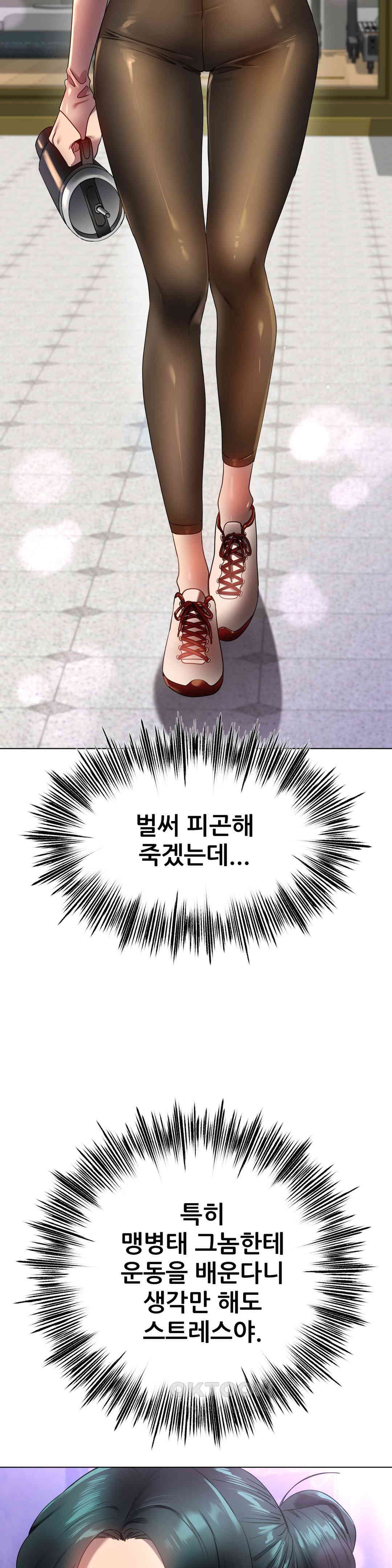 Do You Like to Exercise? raw Chapter 13 - Manhwa18.com