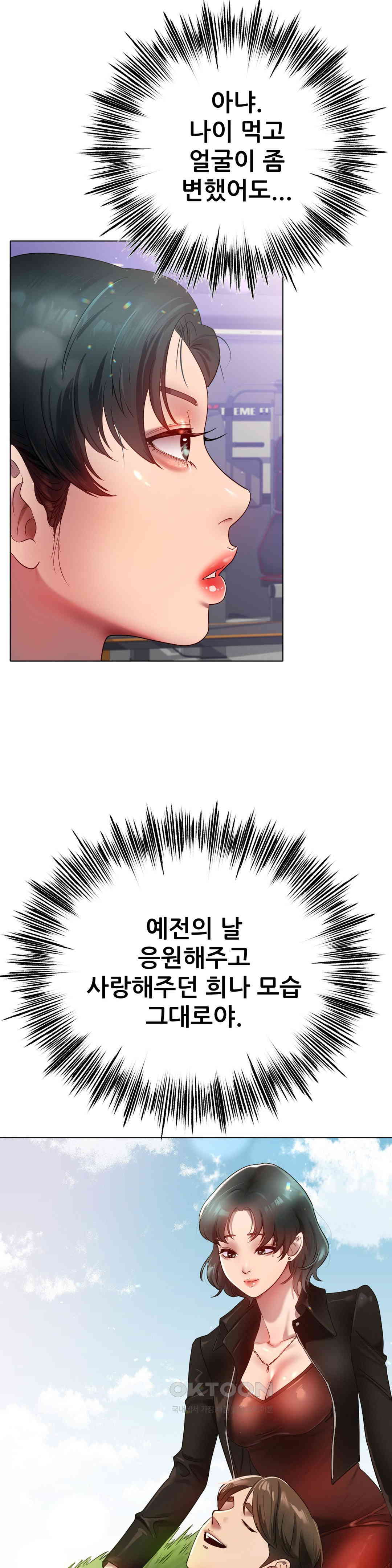 Do You Like to Exercise? raw Chapter 13 - Manhwa18.com