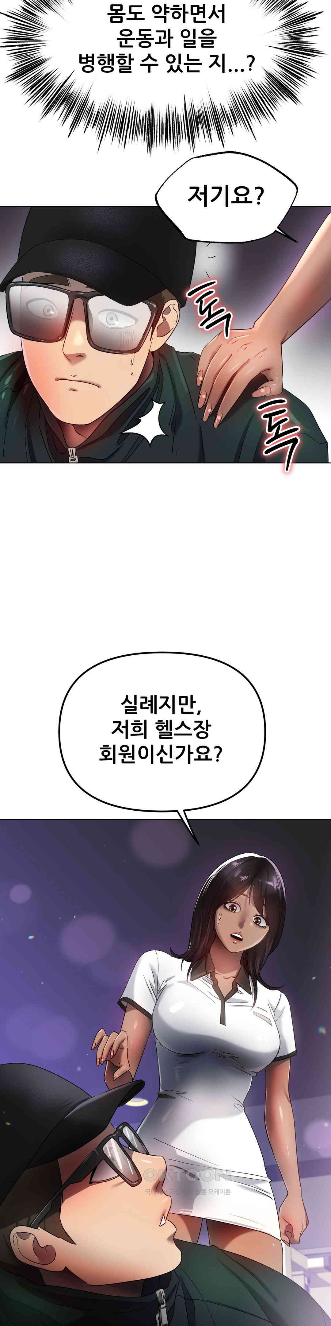 Do You Like to Exercise? raw Chapter 13 - Manhwa18.com