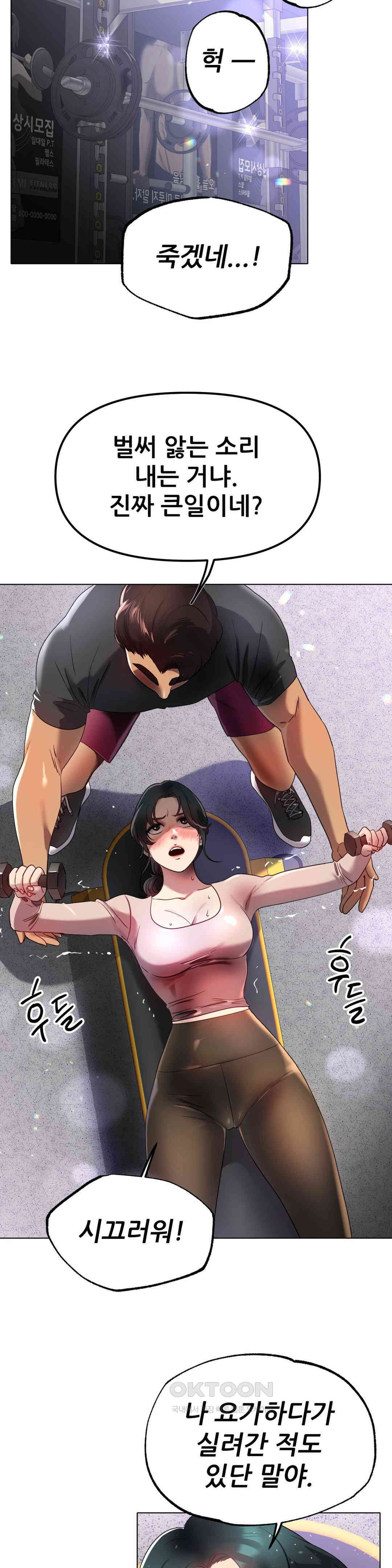 Do You Like to Exercise? raw Chapter 13 - Manhwa18.com