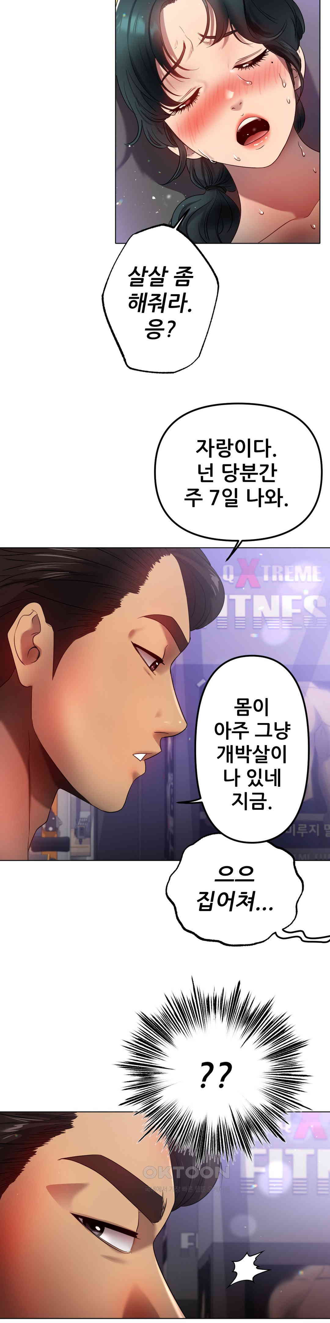 Do You Like to Exercise? raw Chapter 13 - Manhwa18.com