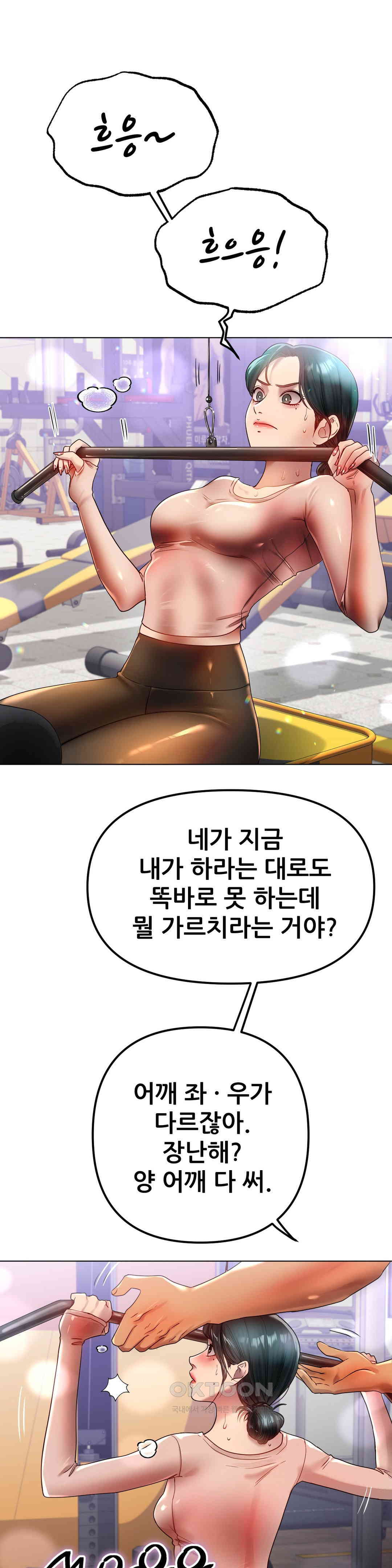 Do You Like to Exercise? raw Chapter 14 - Manhwa18.com