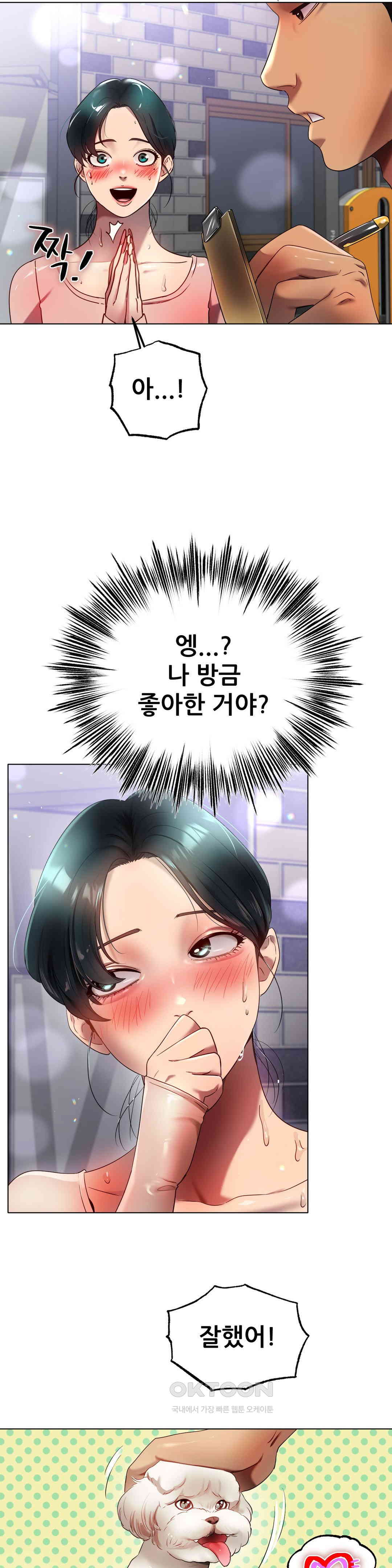 Do You Like to Exercise? raw Chapter 14 - Manhwa18.com