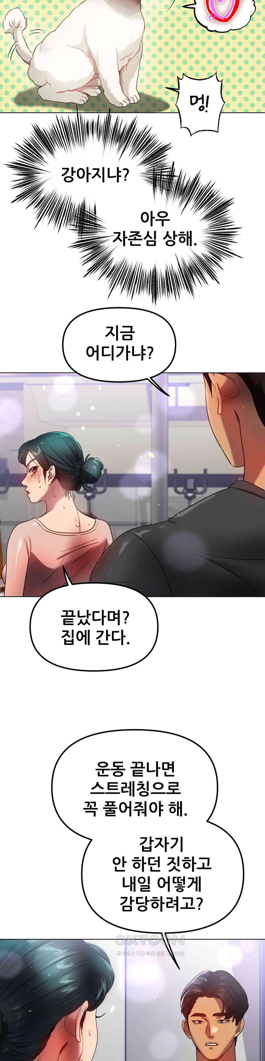 Do You Like to Exercise? raw Chapter 14 - Manhwa18.com