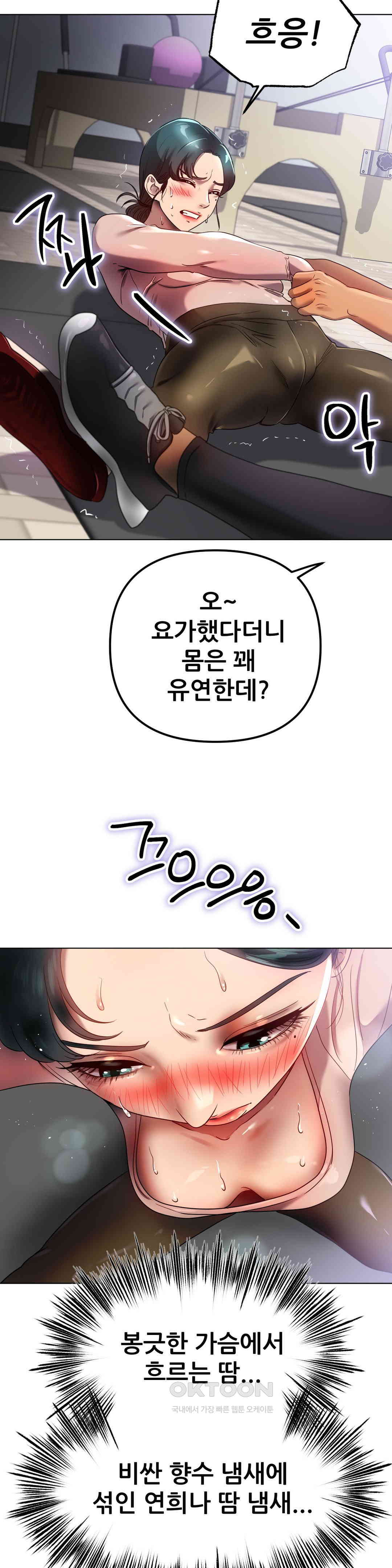 Do You Like to Exercise? raw Chapter 14 - Manhwa18.com