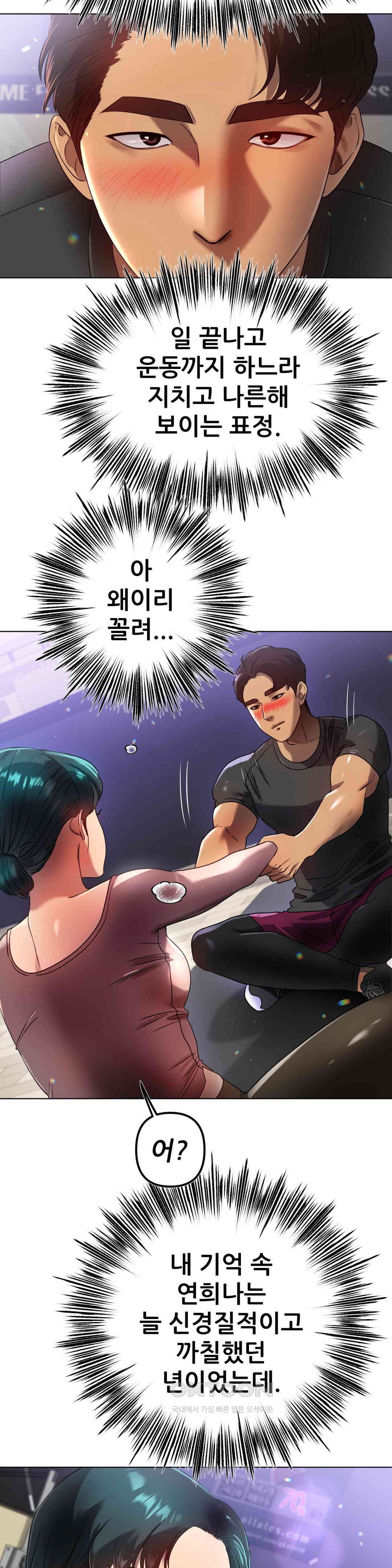 Do You Like to Exercise? raw Chapter 14 - Manhwa18.com