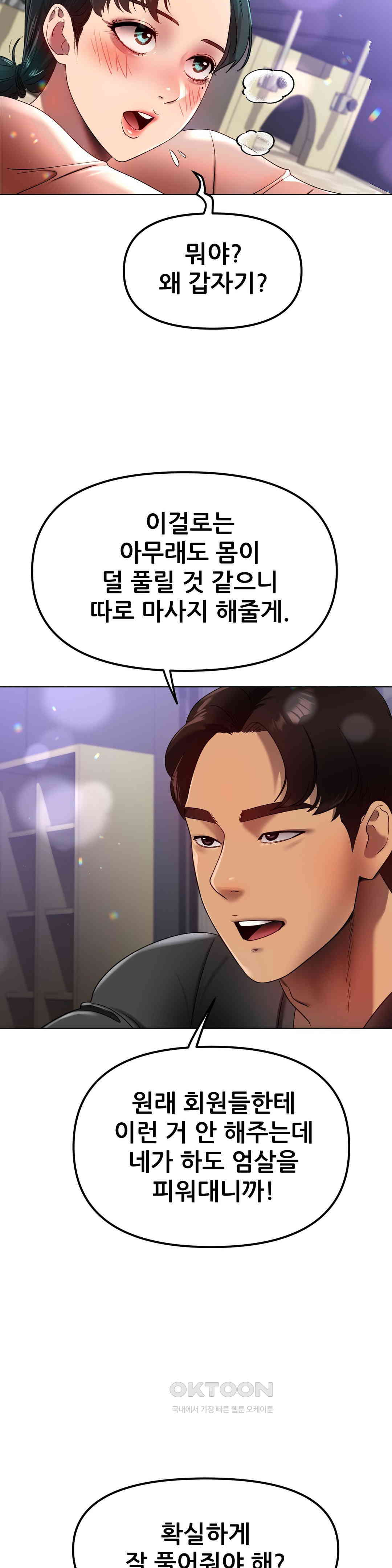 Do You Like to Exercise? raw Chapter 14 - Manhwa18.com