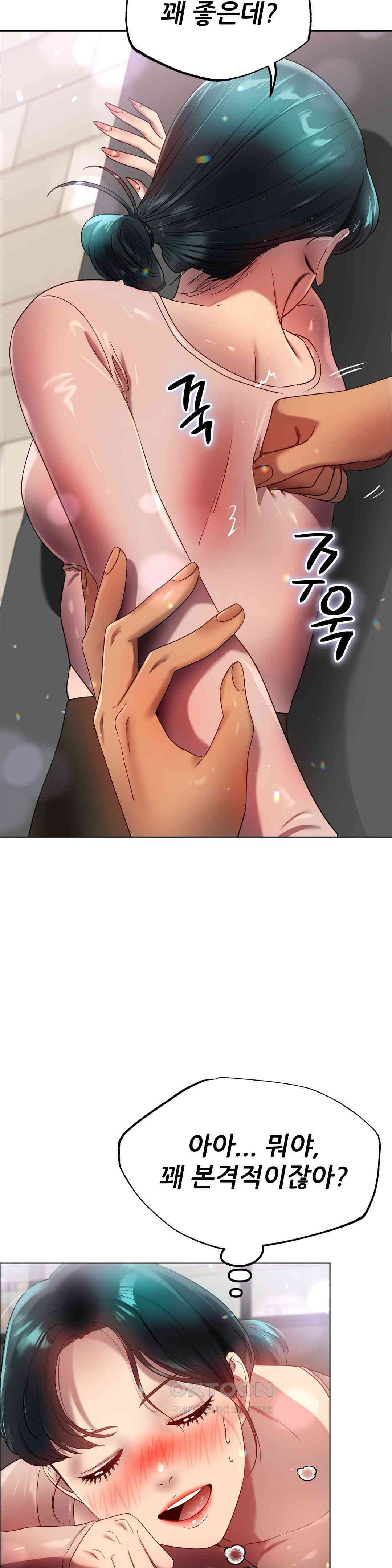 Do You Like to Exercise? raw Chapter 14 - Manhwa18.com