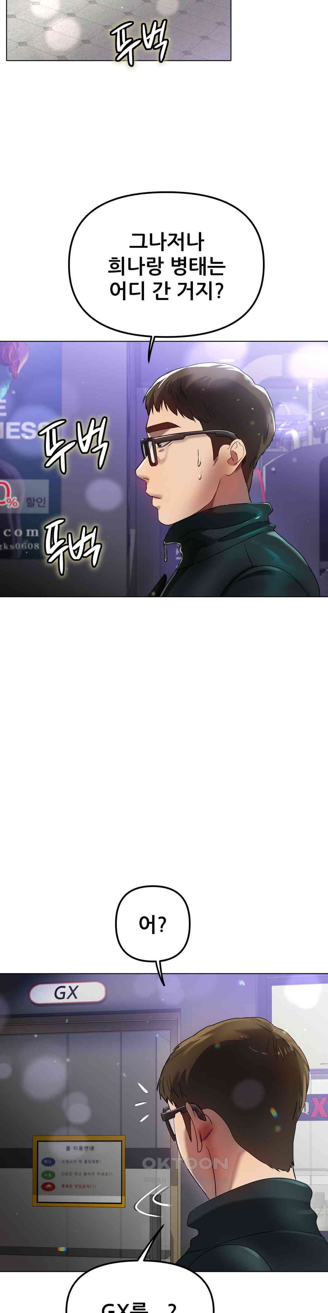 Do You Like to Exercise? raw Chapter 14 - Manhwa18.com