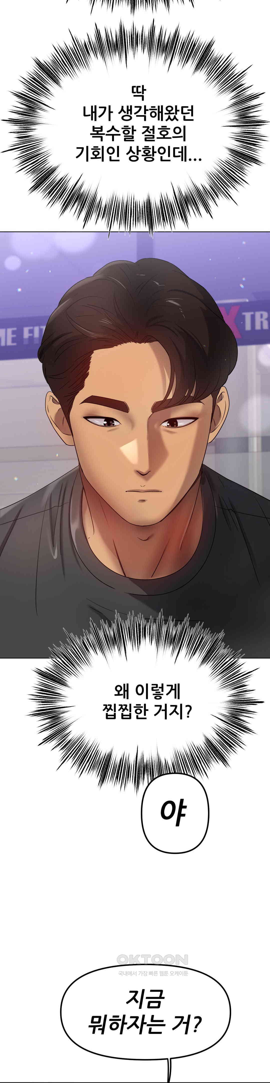 Do You Like to Exercise? raw Chapter 14 - Manhwa18.com