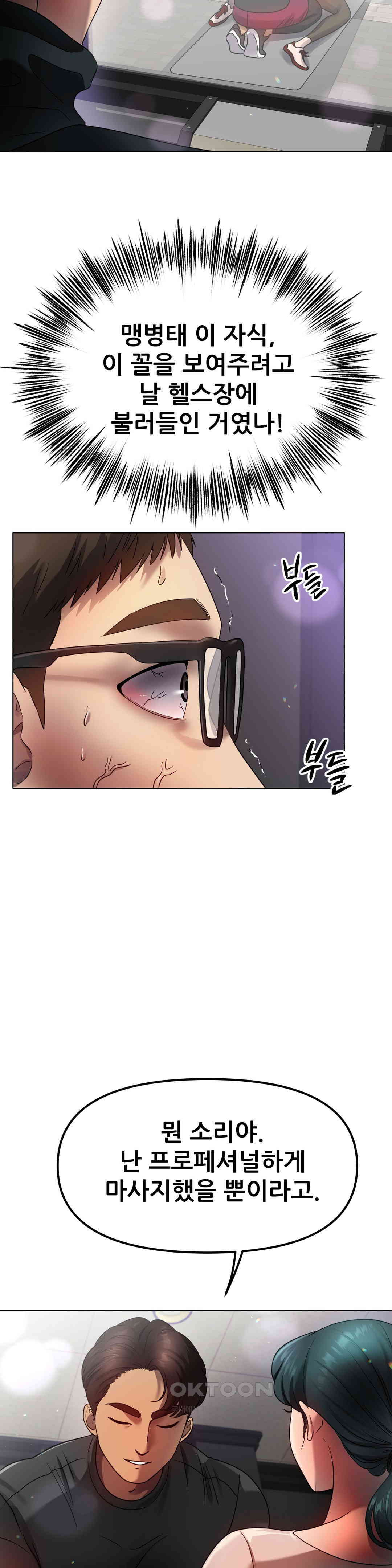 Do You Like to Exercise? raw Chapter 15 - Manhwa18.com