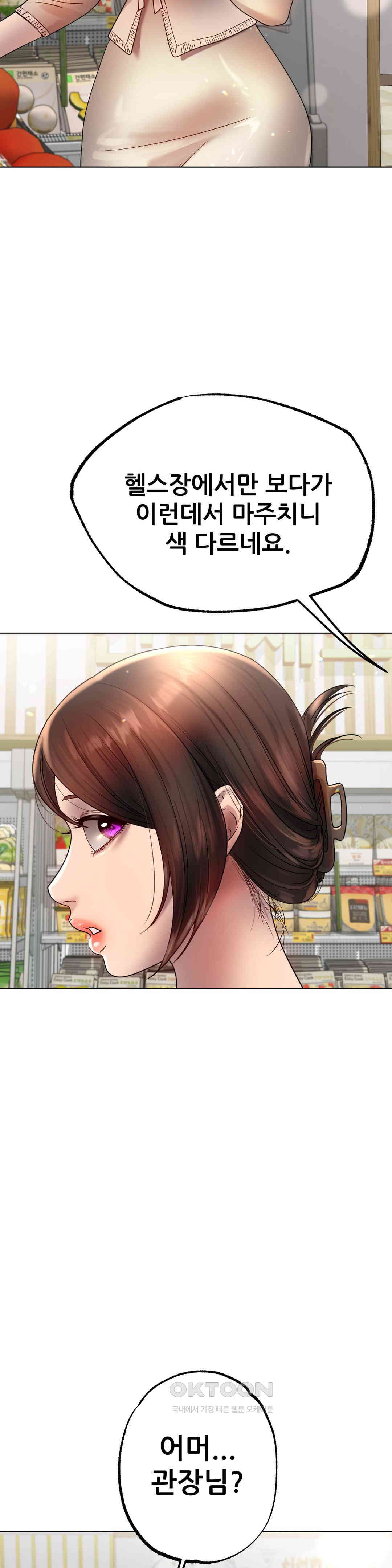 Do You Like to Exercise? raw Chapter 15 - Manhwa18.com