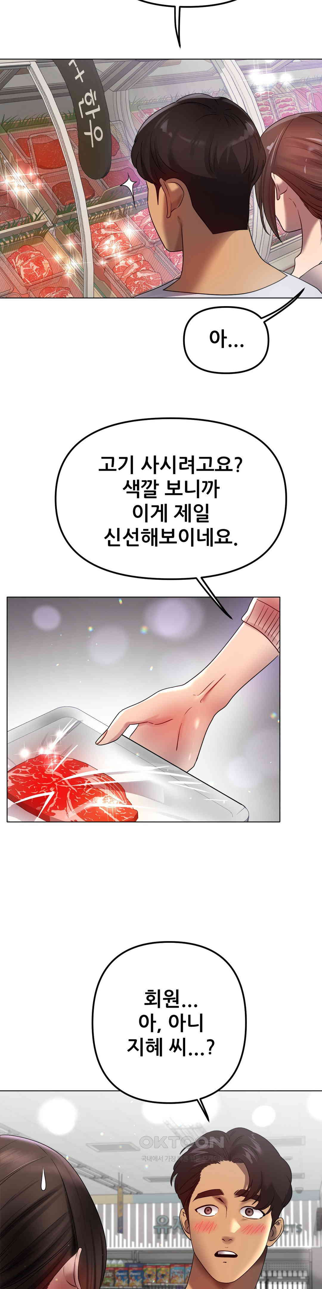 Do You Like to Exercise? raw Chapter 15 - Manhwa18.com