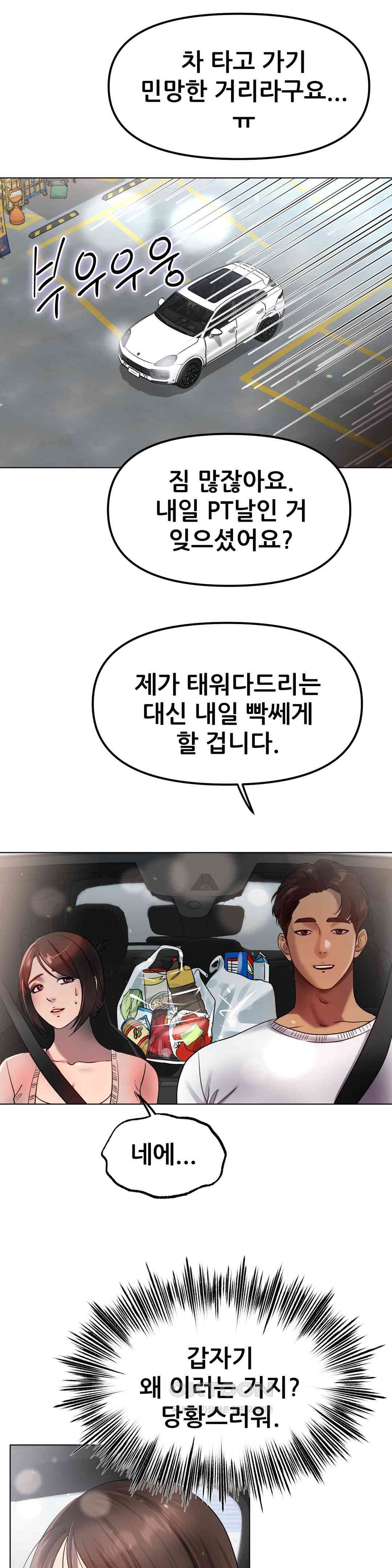 Do You Like to Exercise? raw Chapter 15 - Manhwa18.com