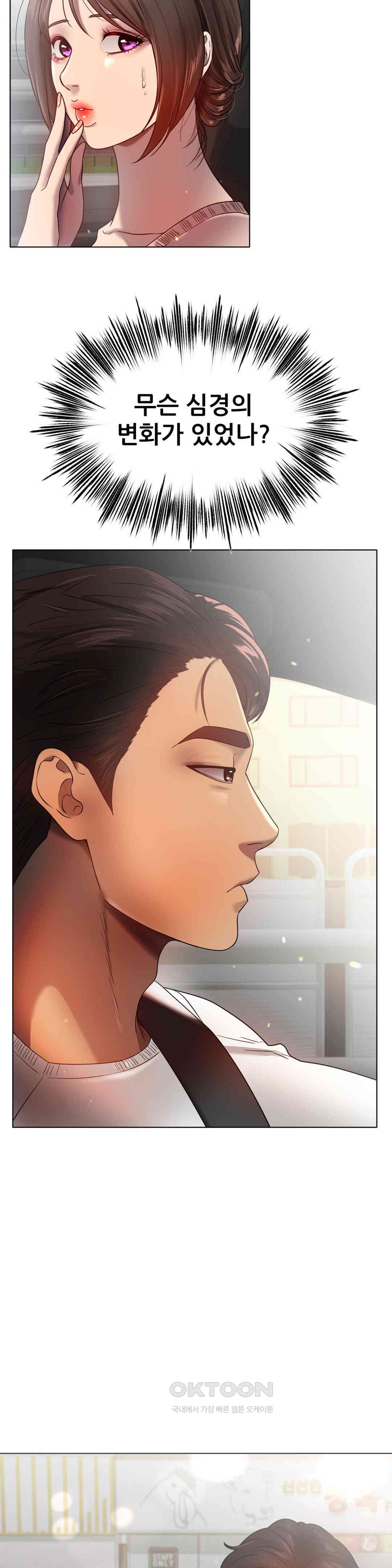 Do You Like to Exercise? raw Chapter 15 - Manhwa18.com