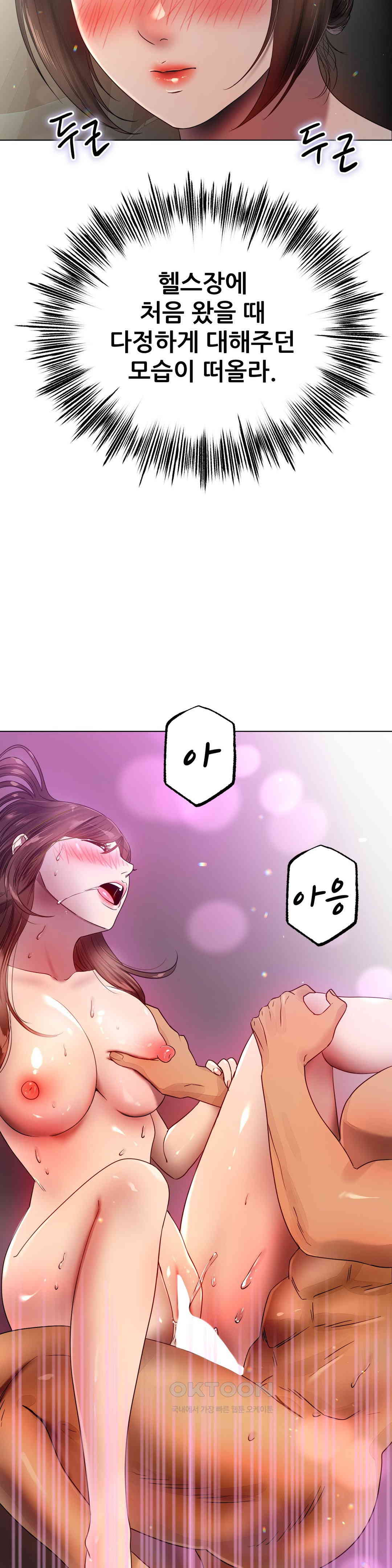 Do You Like to Exercise? raw Chapter 15 - Manhwa18.com