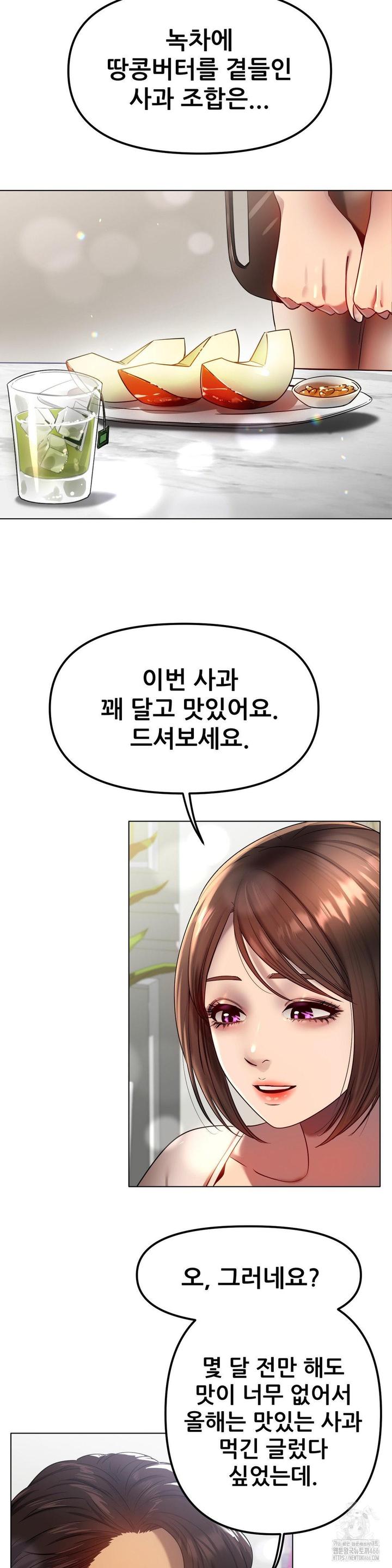 Do You Like to Exercise? raw Chapter 16 - Manhwa18.com