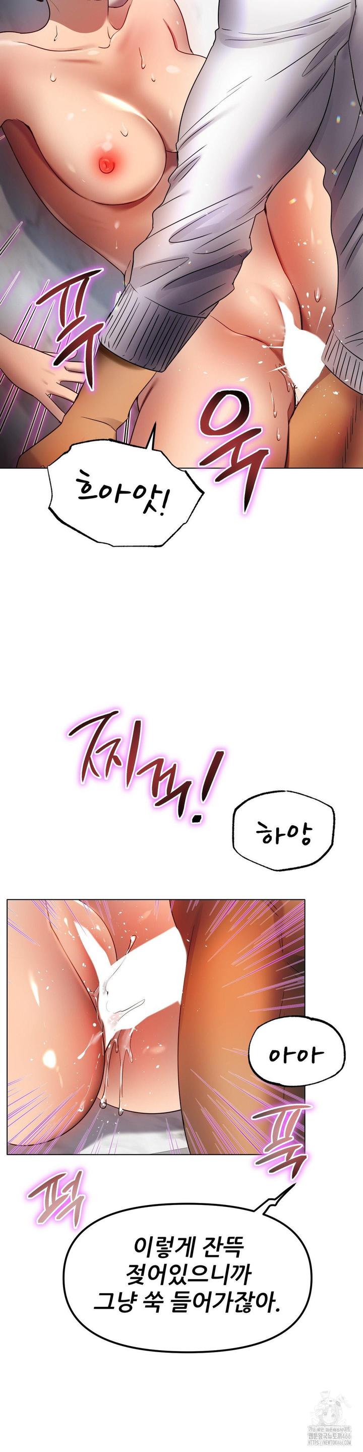 Do You Like to Exercise? raw Chapter 16 - Manhwa18.com